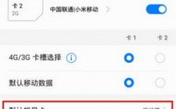 华为7双卡（华为双卡怎么切换拨号）