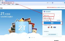 怎么登陆百度云服务器（怎么登陆百度云服务器账号）
