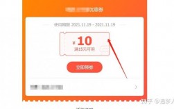 阿里优惠券怎么使用（阿里优惠券怎么操作）