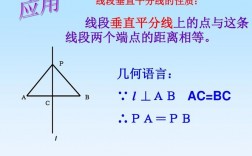 中垂线和垂直平分线是一回事吗，