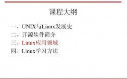 linux系统有哪些，Linux系统有哪些显著特点?应用领域主要有哪些?（linux系统有什么显著特点）