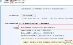 怎么配置邮箱（邮箱设置方法）