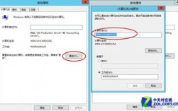 怎么查看服务器域名（windowsserver2012域名怎么看)