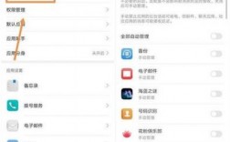 华为配置应用（华为手机的应用设置管理在什么位置）
