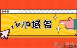 vip域名价值（vip域名好吗）