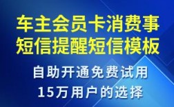 会员卡的短信怎么编辑（会员卡信息）