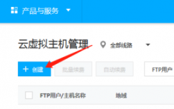 虚拟主机怎么搭建云免（如何重启和关闭云虚拟主机)