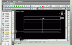 2007cad记事本在哪里打开（cad记事本是什么）