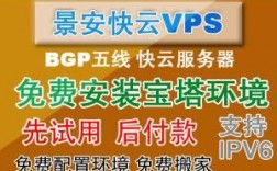 景安vps怎么安装的（景安服务器官网）