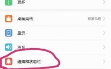 华为手机通知栏不见了（华为手机通知栏不见了怎么调出来）
