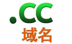 webcc国际域名区别（cc是国际域名吗）