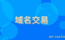 怎么投资域名（怎么投资域名赚钱知乎）