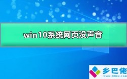 网页设计为什么没声音（网页为什么没声音了）