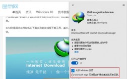 Microsoft Edge浏览器将开启网址自动切换到HTTPS功能（edge网页版入口)