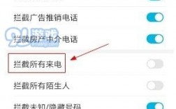 华为手机来电拒接设置华为手机来电拒接设置
