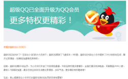 有的为什么是企业qq（普通QQ升级成企业QQ后，还能登录普通QQ客户端吗)