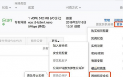 阿里云怎么转换IP（阿里云切换ip）