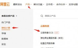 怎么租用阿里云（阿里云服务器租用教程）