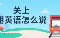 在哪里的在英语怎么说（在哪里的用英语怎么说）