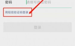 为什么要 微信官网（我忘记微信密码，然后用短信登录，一开始就显示操作频繁过快，请重试，这是为什么)