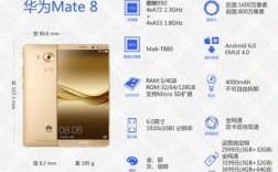 关于华为mate8使用技巧大全的信息