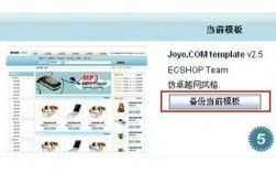 ecshop首页模板在哪里（ecshop教程下载）