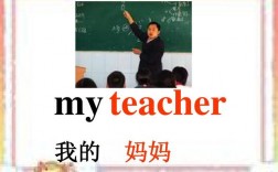 teacher变复数音标是什么，teacher后加s读什么