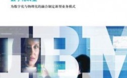 ibm e系列怎么样？探索IBM E系列：助力企业数字化转型的利器