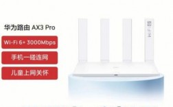 华为便携wifi（华为便携wifi3查路由器）