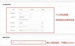 网站阿里云备案怎么弄（阿里云个人网站备案流程）