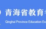 青海网站建设的重要性是什么,青海网站建设的现状与发展（2023青海中考成绩怎么查询)