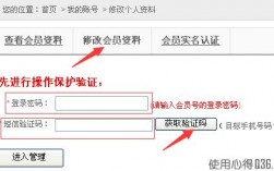 会员信息怎么改（会员信息怎么改不了）