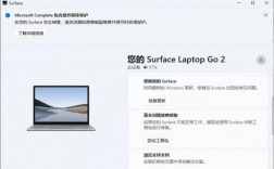 surface怎么升级？Surface升级全攻略：从准备到完成的详细步骤