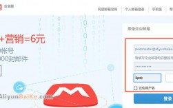 阿里企业邮箱怎么登陆（阿里企业邮箱登陆入口官网首页）