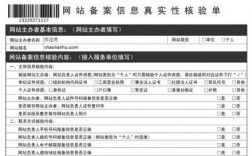 怎么更新网站备案资料（怎么更改网站备案信息）