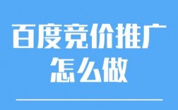 有一个关键词，我百度竞价推广费一年才花费1000左右，有必要花5000做这个关键词的搜索排名吗，百度推广为什么越来越贵了