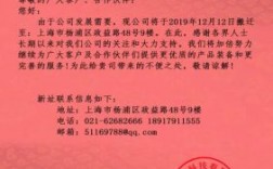 公司乔迁通知怎么写的简单介绍