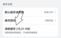 华为缓存数据（华为缓存数据怎么删除）