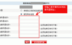 域名信息修改在哪里（域名信息修改在哪里找）