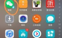 华为桌面没有微信图标（华为桌面上没有微信图标）