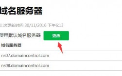 服务器更换域名（服务器更换域名要改什么）