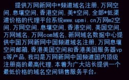 万网顶级域名解析的简单介绍