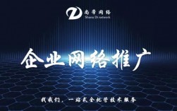 哪里有网络推广公司（专门做网络推广的公司）