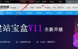 建站宝盒v9怎么样（建站之家）