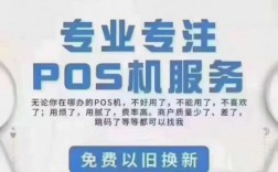 重庆哪里有pos机办理（重庆上门pos机免费办）