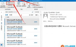 outlook客户端怎么设置，怎样设置outlook