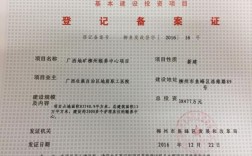 备案说明在哪里下载（备案号在哪里看）