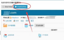 一个空间绑定多个域名（一个空间绑定多个域名怎么弄）