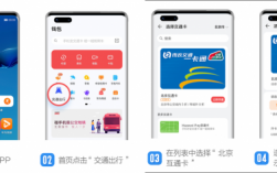 华为交通卡充值（华为交通卡充值系统维护）