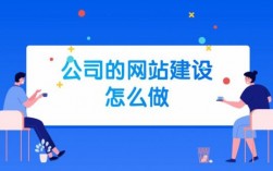 哪里会做公司网站（哪里会做公司网站赚钱）